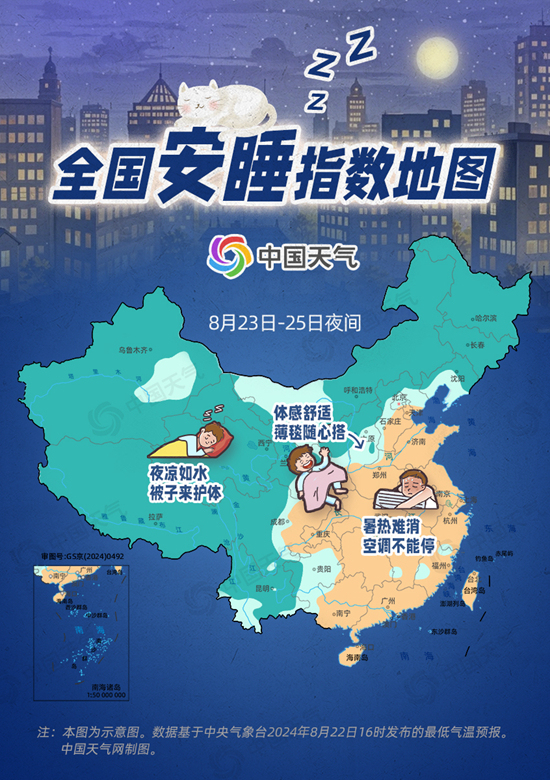 💰欢迎进入🎲官方正版✅全国安睡指数地图出炉 18省份夜晚仍需空调助眠