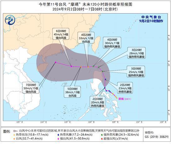 飓风&quot;摩羯&quot;趋向南海 或将发展为超强飓风级