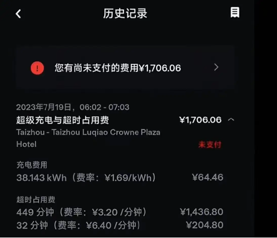 电动车主伤不起！充电60元超时费1600元 特斯拉车主又遭遇充电刺客：资源占用引热议