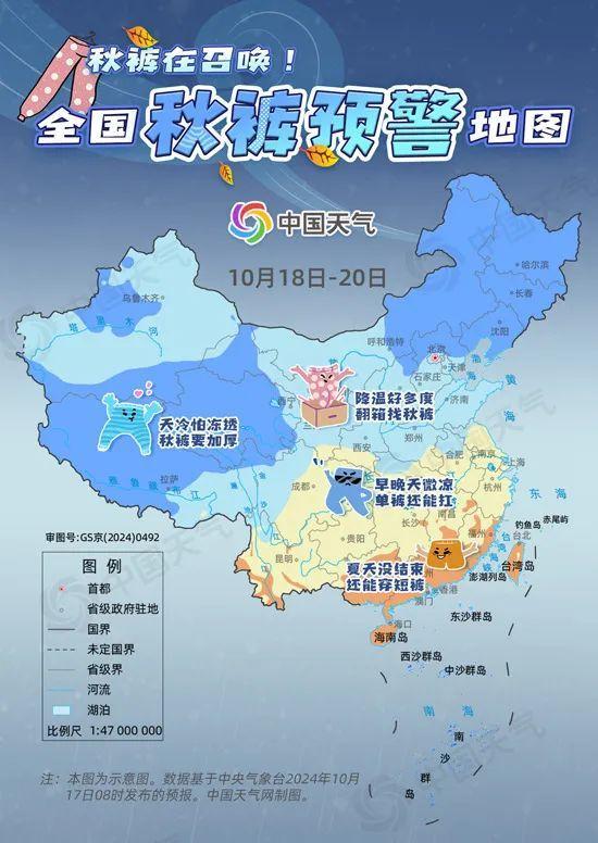 2024全国“秋裤预警”已拉响 强冷空气来袭降温显著