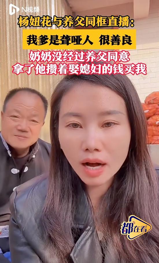 TVB著名绿叶演员李丽丽去世杨妞花直播因太多人刷礼物关播 被拐经历引关注