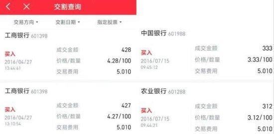有人持有银行股8年赚200% 遗忘账户惊喜连连