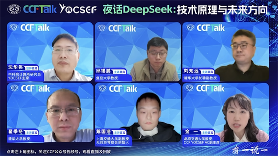 DeepSeek最强专业拆解来了，清交复教授超硬核解读 揭秘大模型优化之道