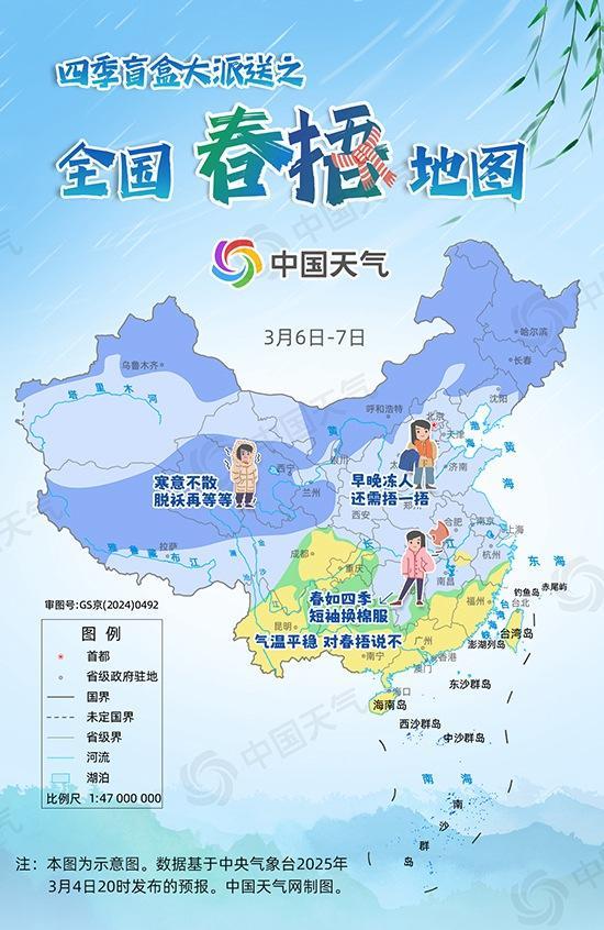 2025全國(guó)春捂地圖出爐