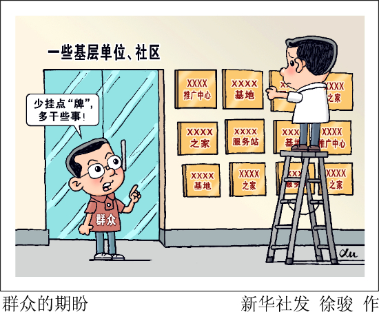 从源头上减少滥发牌子行为