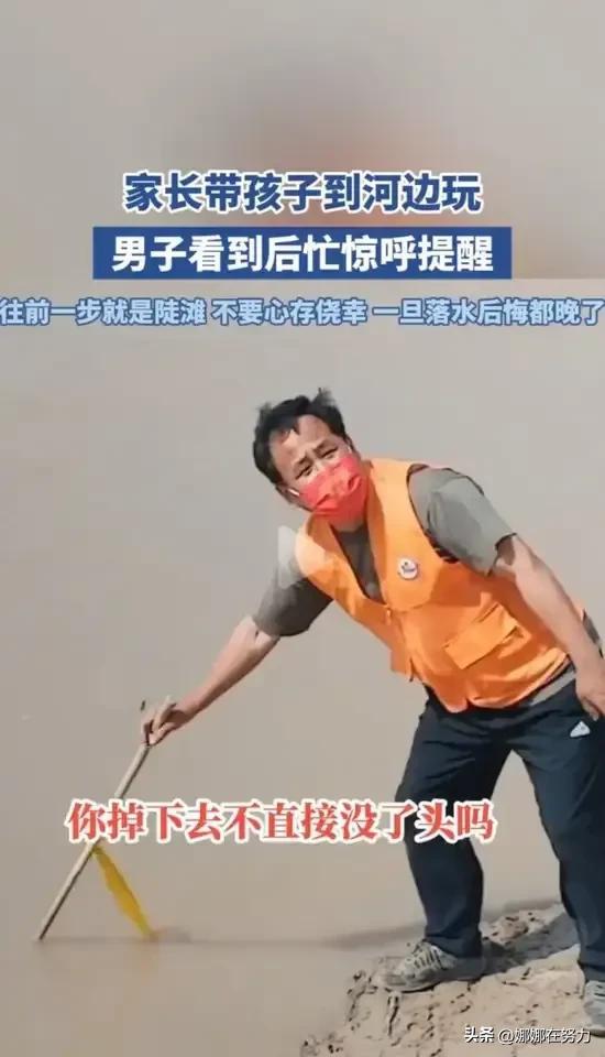 男子見小孩在河邊玩水將其趕回家 熱心大哥緊急救援
