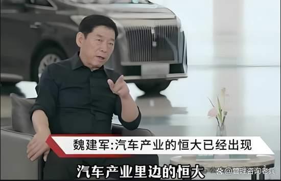 魏建軍稱汽車屆的恒大已存在 會是誰