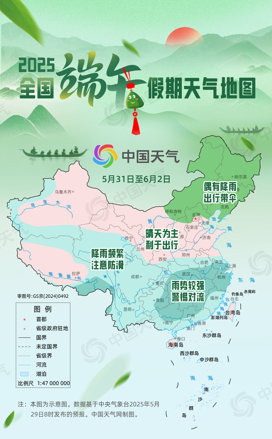 端午最全攻略！景點(diǎn),、天氣,、交通三件套