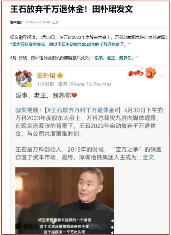 王石是否会回归万科？万科走到今天这一步，王石难道没有责任吗？
