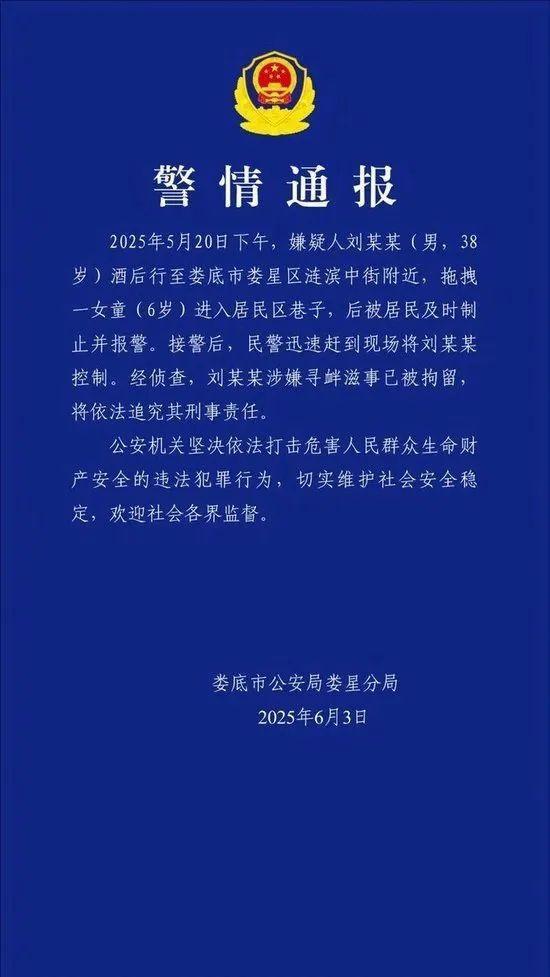 婦聯(lián)介入男子拖拽女童進(jìn)小巷 會(huì)依法依規(guī)處理