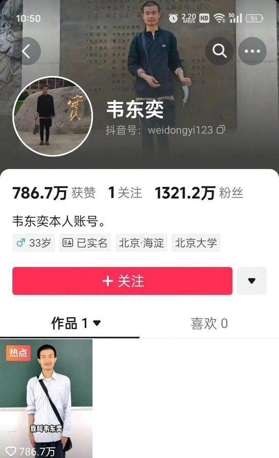 曝北大与韦神家属交涉希望注销账号 流量洪流下的抉择