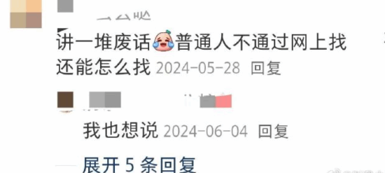 博主吐槽用招聘软件招人太难 付费门槛高引发争议