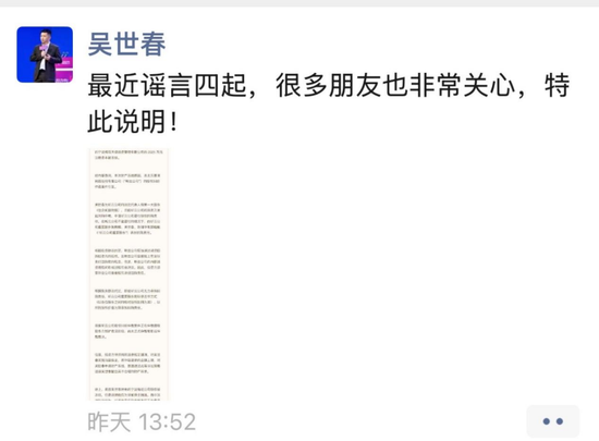 凍結(jié)了“創(chuàng)投大佬”吳世春2億資產(chǎn)的猛人是誰,？ 股權(quán)糾紛引發(fā)關(guān)注