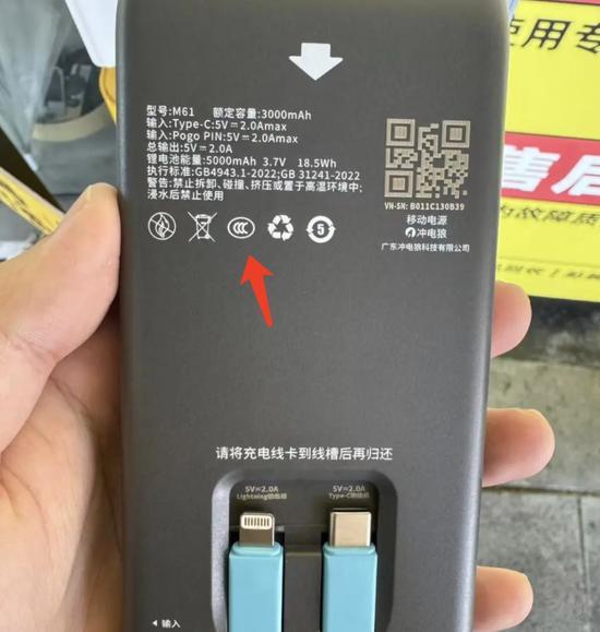 代辦稱雜牌充電寶花錢可掛靠拿3C標(biāo) 認(rèn)證亂象引關(guān)注