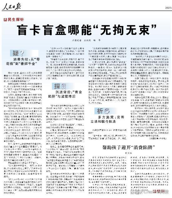 溢價買的labubu開線被拒絕售后 官方拒修引爭議
