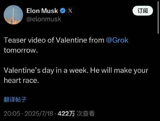 马斯克推出AI虚拟男友“Valentine”