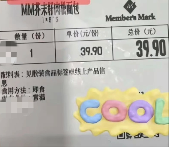 山姆 轉(zhuǎn)基因 配料表爭議引發(fā)關(guān)注