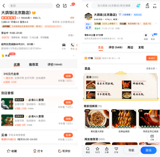 高德掃街榜能否終結(jié)刷單亂象 引入芝麻信用體系