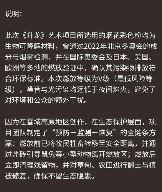 始祖鸟的“高山信仰”塌了 生态争议引发公众愤怒