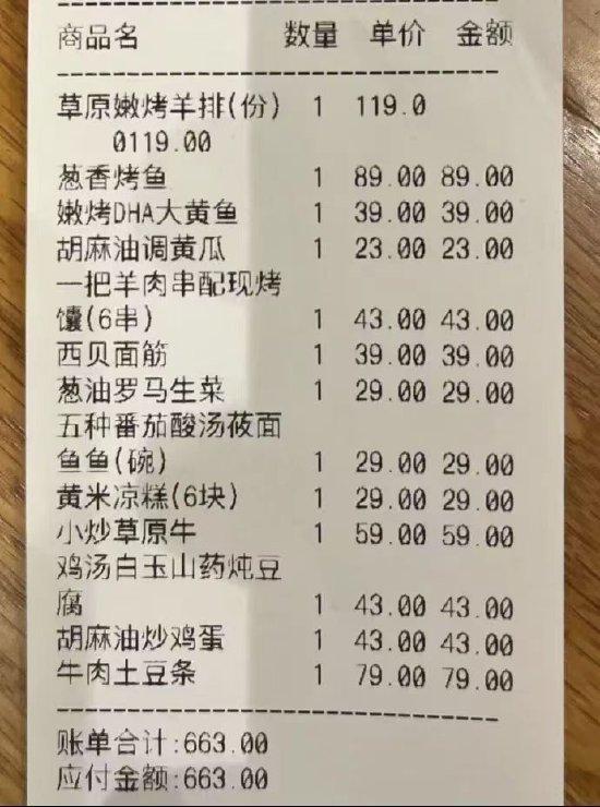 西贝客服回应降价