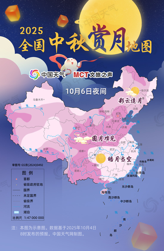 今年中秋满月位列2025年Top3