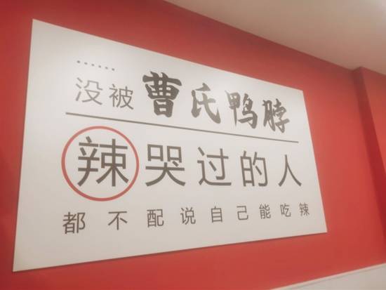 女子在曹氏鸭脖麻辣烫中吃出壁虎