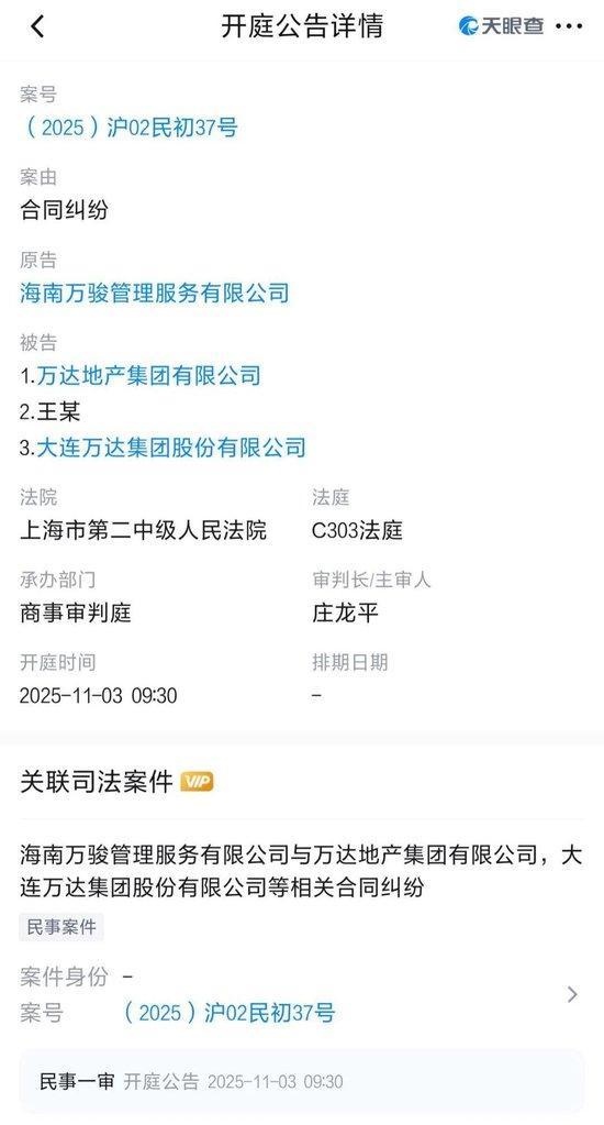 万科和万达算50亿元旧账,王健林又被告了