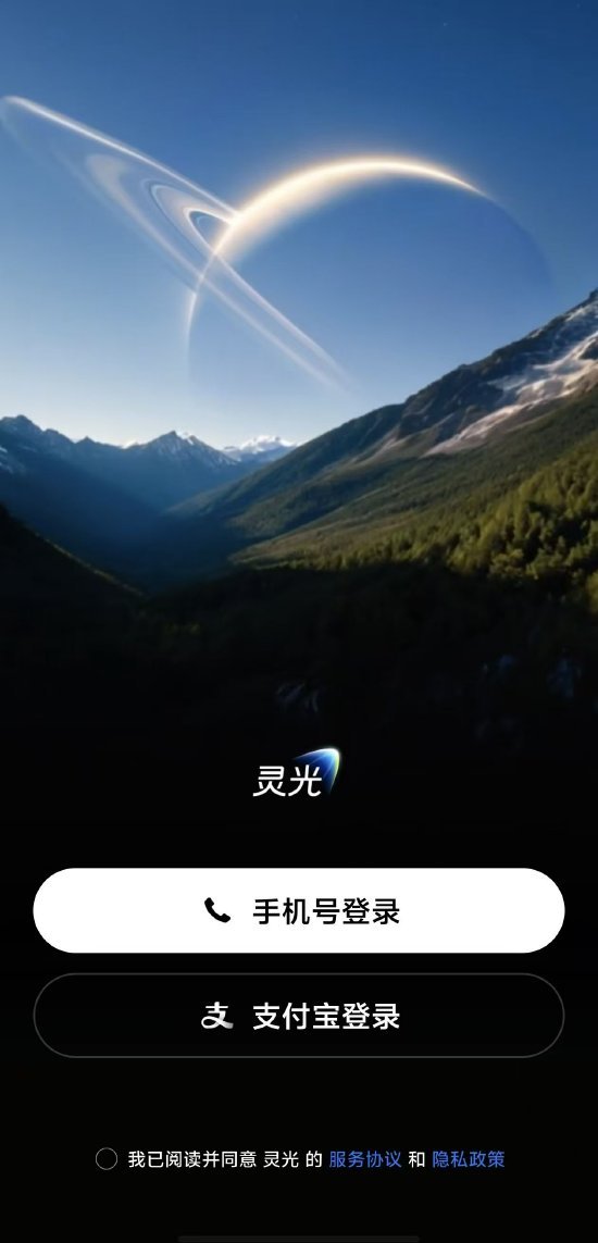 螞蟻集團(tuán)多模態(tài)AI應(yīng)用“靈光”即將發(fā)布，或?qū)?biāo)元寶、豆包 邀約內(nèi)測已開啟