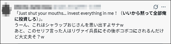 高市早苗：都给我闭嘴！把钱都投到我这儿来！引发外界对其用意的联想