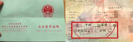 新生儿出生证明被盖死亡证明章 医院道歉并处理责任人