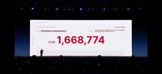 罗永浩:门票收入166.84万元全额退款,自掏腰包捐款