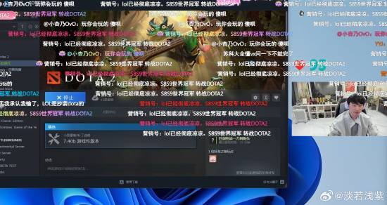 Doinb和icon转战DOTA2被虐了