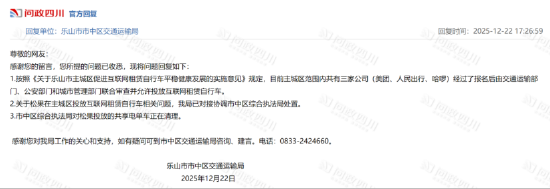 多地涉嫌违规投放?松果出行急于IPO:差评越来越多,订单越来越少!