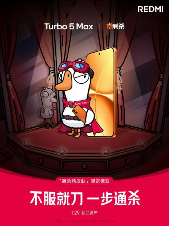 假如玩鹅鸭杀遇到雷军 小米联动通杀鸭