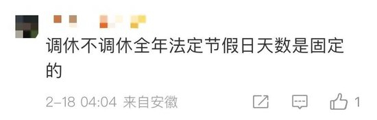 “今年所有法定假日全与周末重合”，冲上热搜！