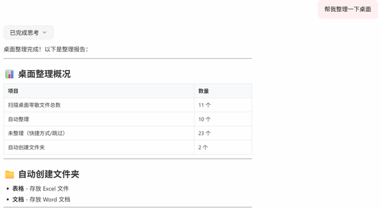 实测腾讯QClaw:用微信给电脑装“遥控器”,龙虾军团可以再“养养” 慢工出细活