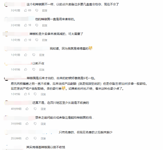 肯德基多要酱收费 全球消费者不满