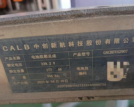 3年就趴窝？“网约车之王”广汽埃安多车型电池漏液，官方称核实，中创新航将“背锅”？