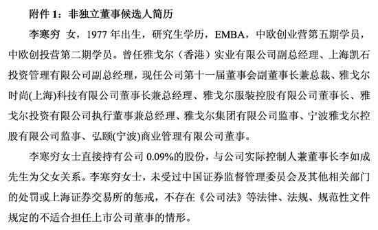 男装一哥雅戈尔营收缩水18% 投资业务成利润支柱