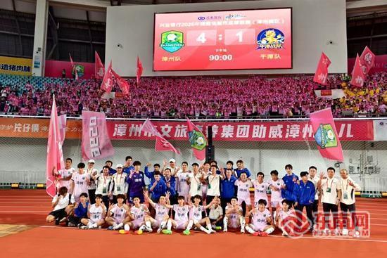 福建城市足球联赛漳州主场取得首胜 漳州队创最快进球纪录