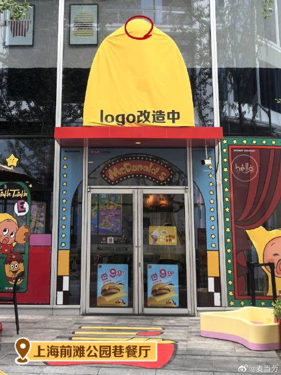麦当劳头顶长包了 LOGO改造引猜测