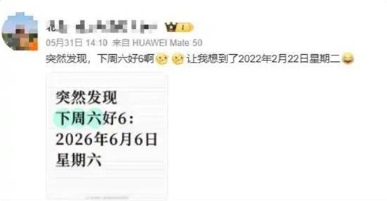 年度最6星期六 好運(yùn)接不停