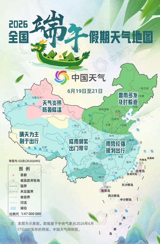 全国端午假期天气地图出炉