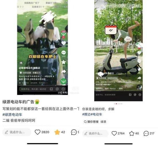卖电动车也擦边？绿源不该变“黄源”
