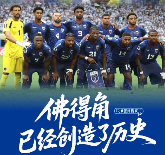 “赞助佛得角”成品牌核心玩法了吗 小国逆袭的商业智慧