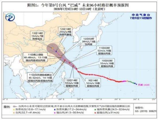 巴威残余环流将带来强降雨