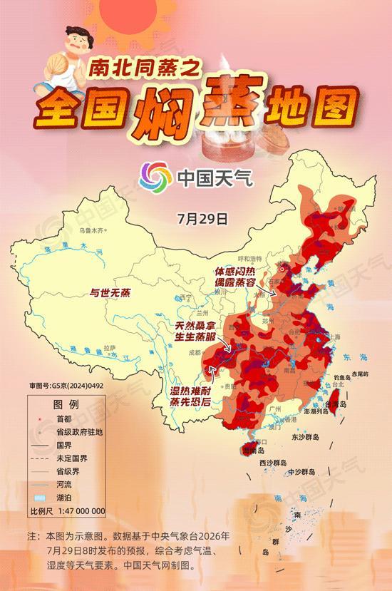 全国焖蒸地图来了 东北多地热过华南