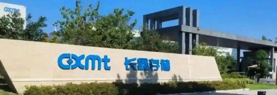 长鑫上市这场盛宴碧桂园没等到开席