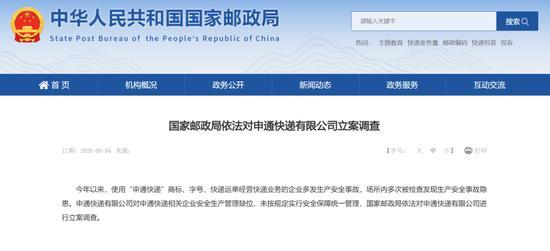 申通被查,中国快递的黄金模式失效了 加盟制安全隐忧显现