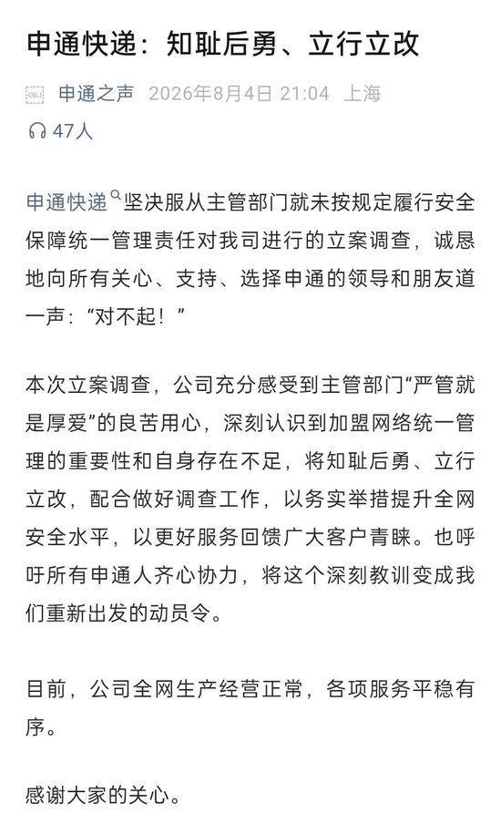 申通被查,中国快递的黄金模式失效了 加盟制安全隐忧显现